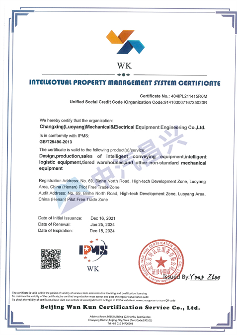 知识产权体系认证证书（英文版）